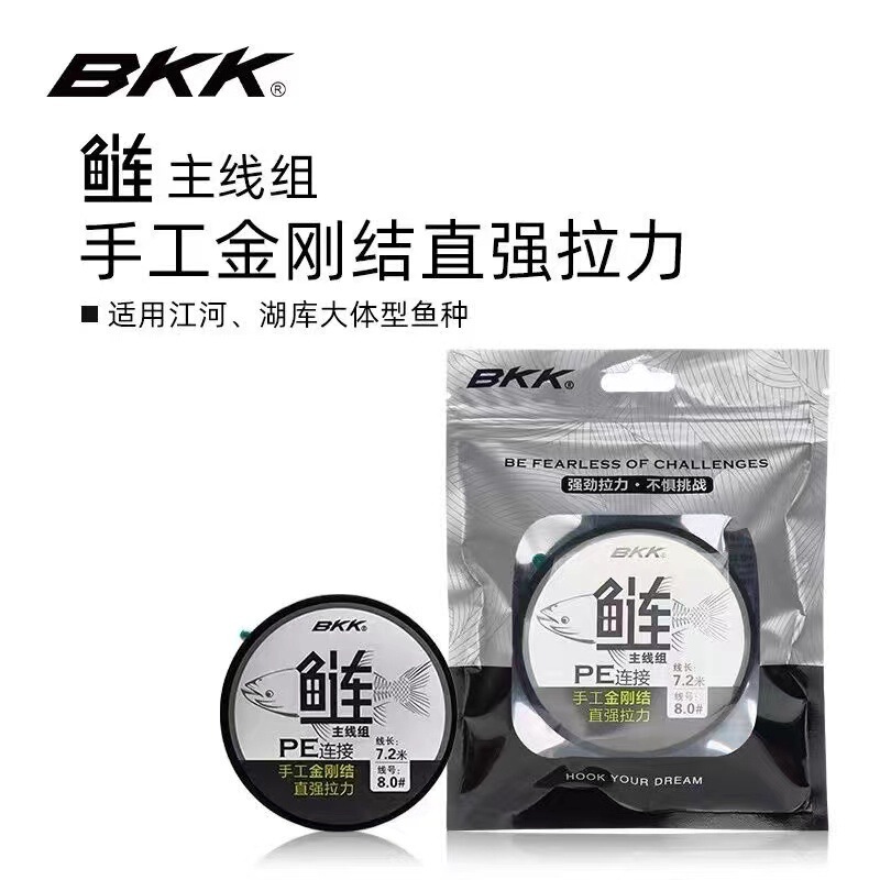 BKK silver carp and bighead carp line group PE line reinforcement fish line main line floating fishing silver carp and bighead carp main line group finished line large carp and bighead carp fishing group