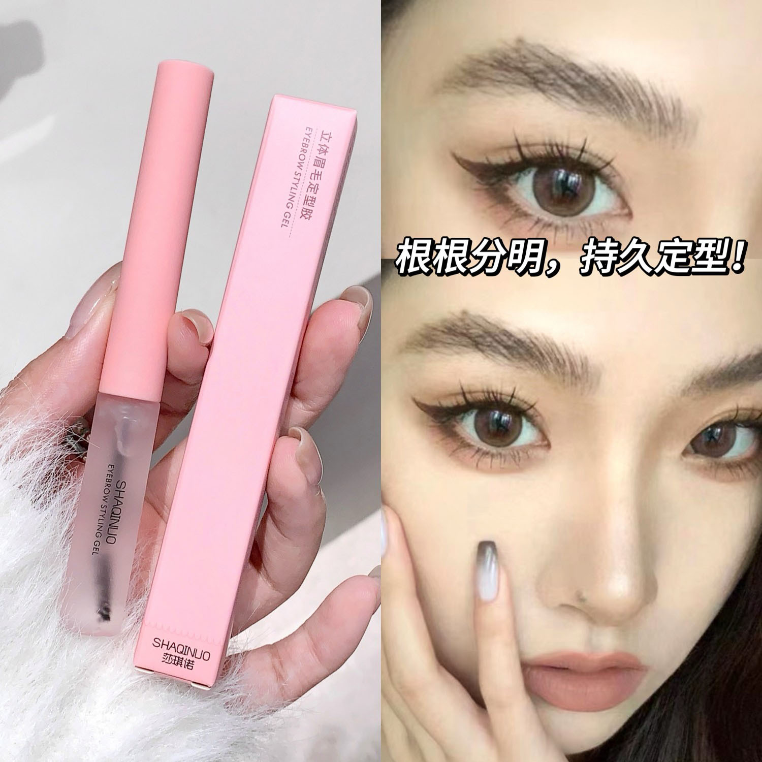 Sakino estereoscópio cejas gel natural cejas silvestres cejas cejas cejas gel incolor cejas transfronterizas