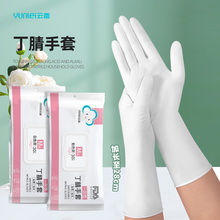 一次性洗碗手套丁腈防水家务厨房耐用清洁加长手套.工厂