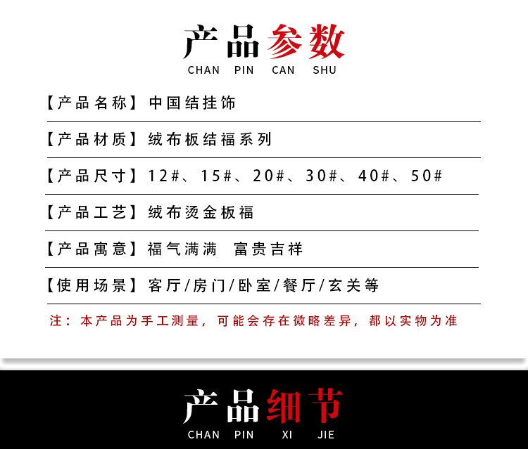 中国结多美1_01