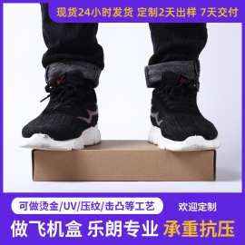 飞机盒小批量牛皮纸盒快递打包物流包装盒折叠 中号定制长方形