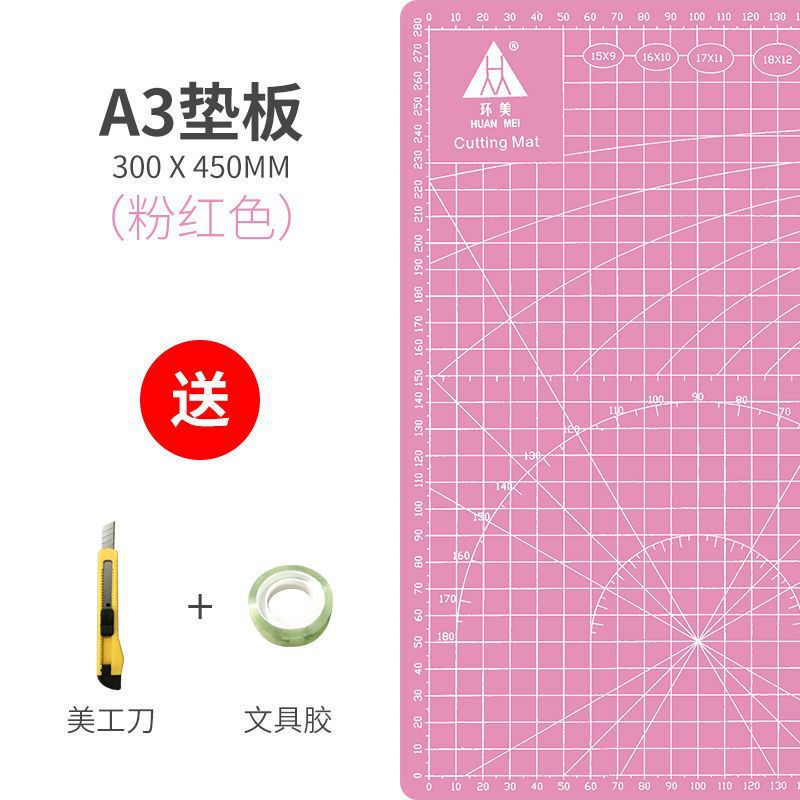 A3切割垫板大号手工桌垫广告学生画画模型雕刻a4美工裁切板防割纸|undefined