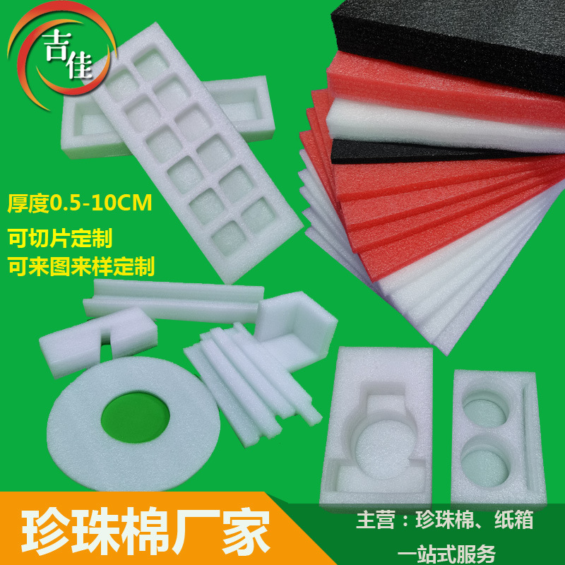 epe珍珠棉泡沫板防震珍珠棉片材高密度珍珠棉内衬包装材料批发