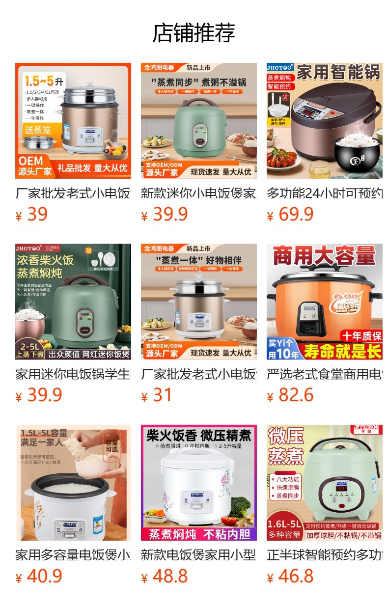 预览状态下无法点击,发布后,可点击跳转到对应的商品页面