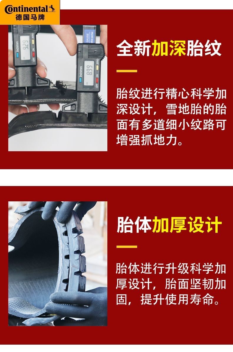 German Continental Snow Tires 185/195/205/215/225/50/55/60 Anti-Skid 65 Car 70R15R