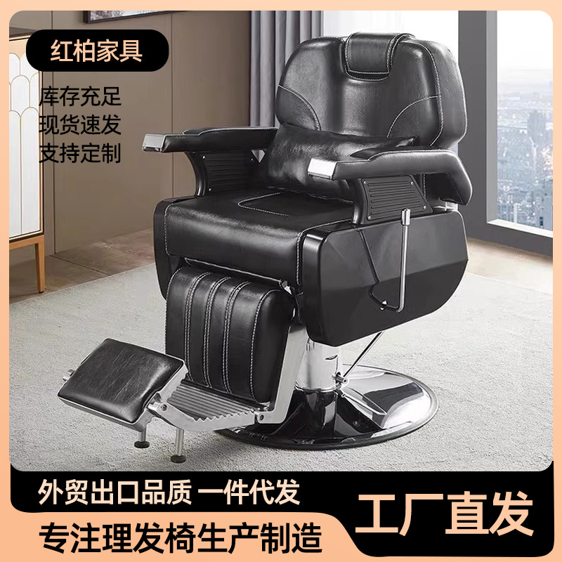 silla de peluquería para hombres silla de cabello silla de cuidado de cabello salón de cabello especial elevación y rotación salón de cabello silla de cabello