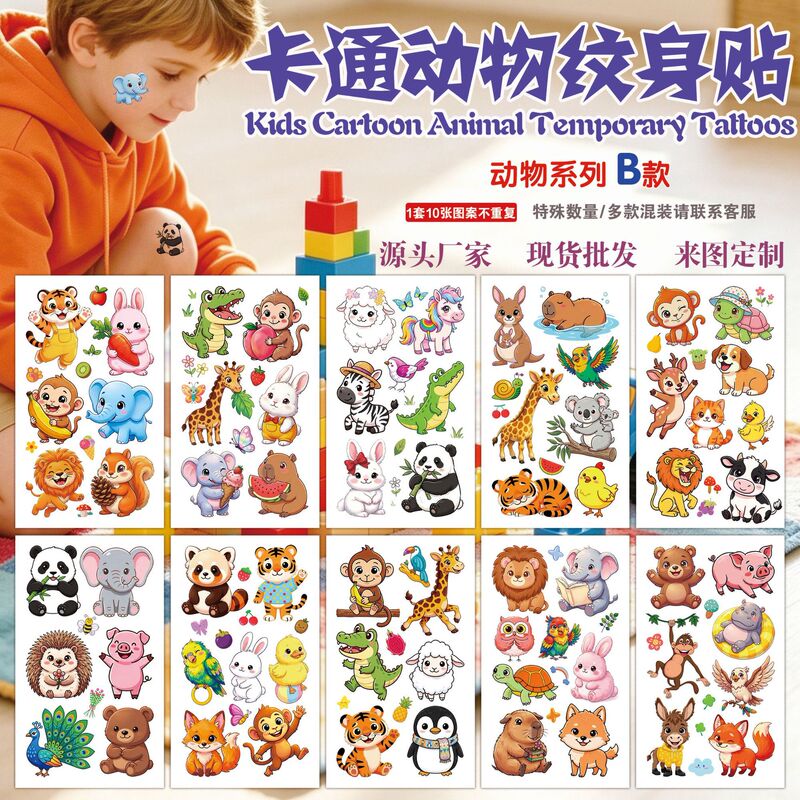 Children's Cartoon Animal Tattoo Sticker Set Cute Animal Temporary Waterproof and Sweatproof Party Tattoo Stickers Children's Cartoon Animal Tattoo Sticker Set Cute Animal Temporary Waterproof and Sweatproof Party Tattoo Stickers