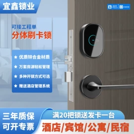 IC卡锁;指纹锁;密码锁