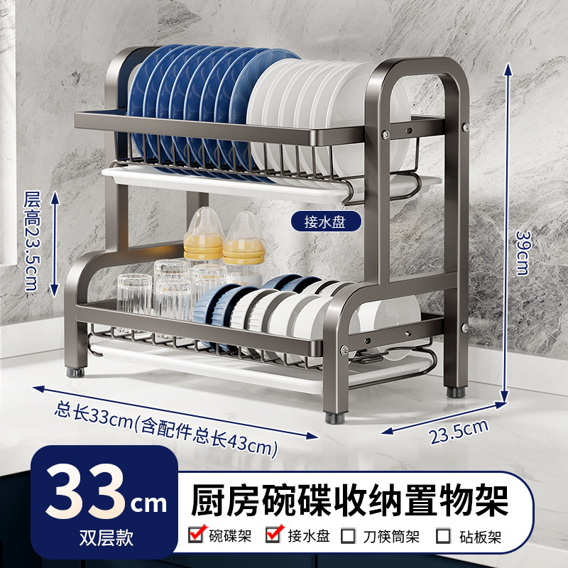 304不锈钢碗碟收纳架沥水碗盘放碗碟子盘子碗架厨房置物架多功能|undefined