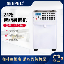 商用奶茶店专用果糖定量机 自动24键果糖机糖浆机咖啡店吧台设备