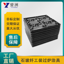 波峰焊夹具加工合成石玻纤工装过炉治具过锡炉夹具载具设计定制