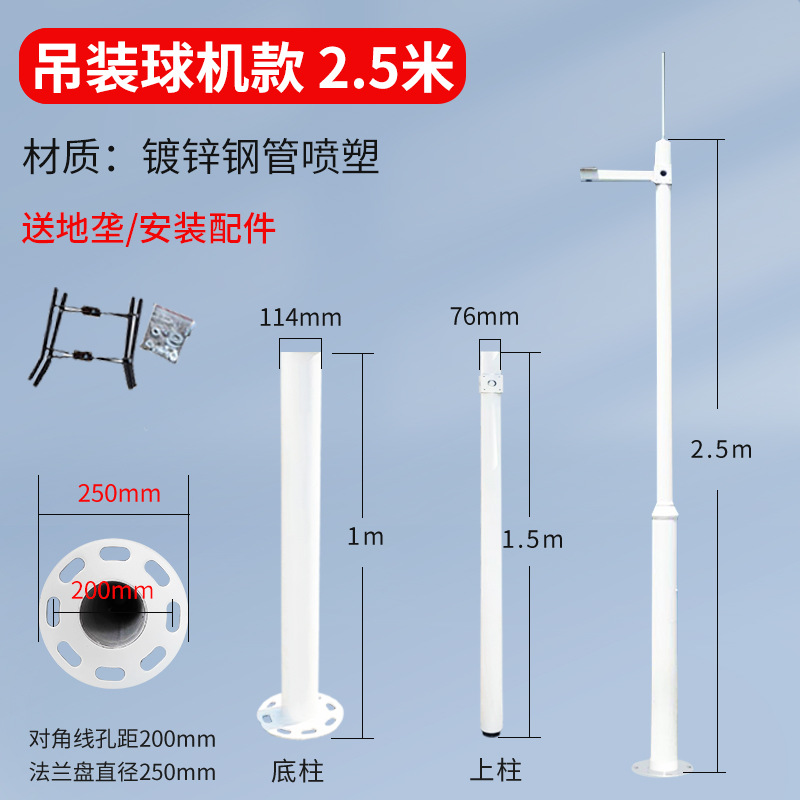 Drop ball machine 2.5m
