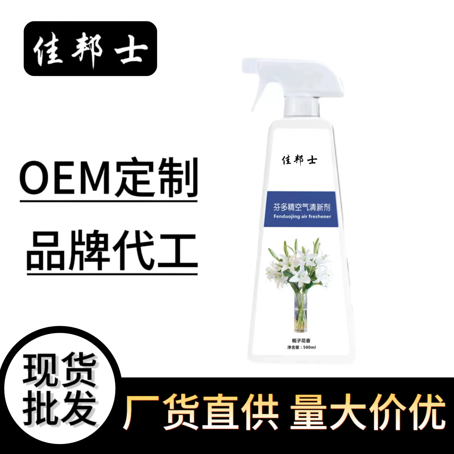 芬多精空气清新剂家用空气清新剂除臭喷雾净化空气去除老人异味剂