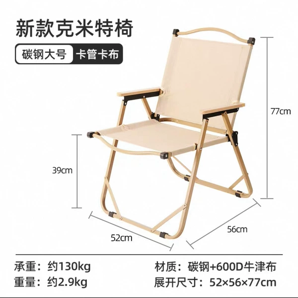 Beige, big