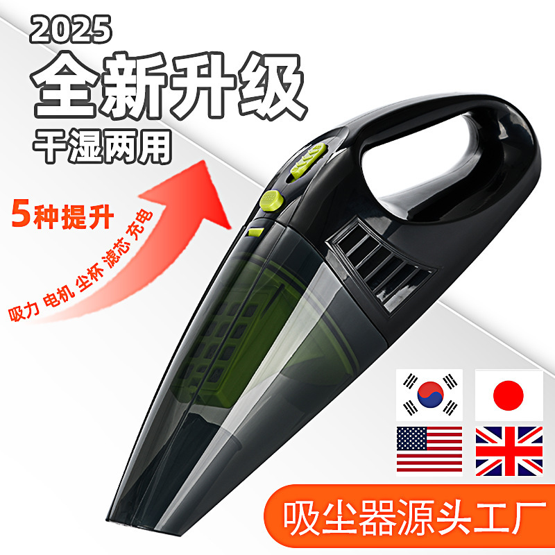 2025新乾湿車載掃除機大電力無線充電手持ち小型家庭車両用掃除機クロスボーダー|undefined