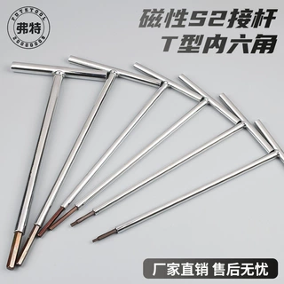 跨境精选磁性弗特接杆T型内六角S2古铜H六角批头T型加长平头3-10