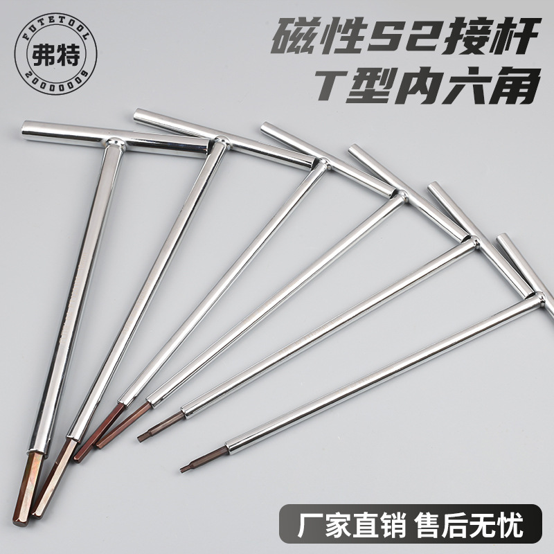 跨境精选磁性弗特接杆T型内六角S2古铜H六角批头T型加长平头3-10