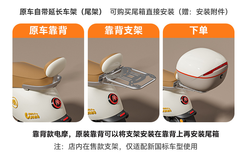 Universal Electric Scooter Trunk Suitable for Aima, Yadea, and Tailg Scooters, with Backrest and Storage for Electric Bikes