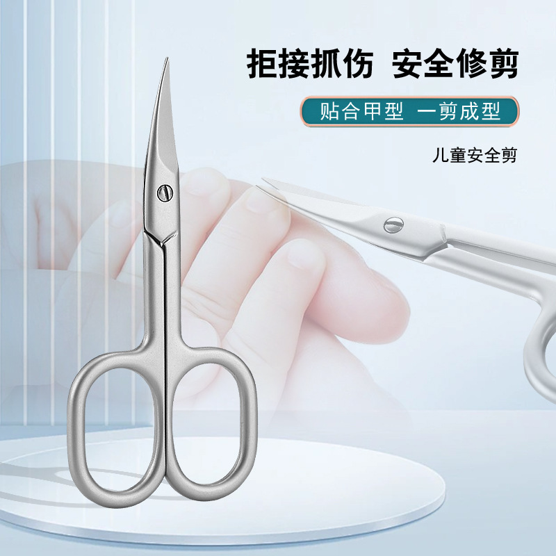 Nail Scissors, Nail Clippers, Newborn Baby and Kidsren's Special Anti-Pinch Nail Clippers, Nail Salon Manicure and Beauty Scissors