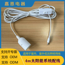现货4米5米E27灯头线 DC接口配线 5521DC太阳能电源线 303开关线