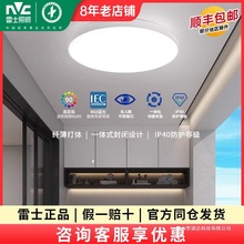 雷士照明led吸顶灯简约现代灯具卧室灯入户灯过道灯厨房灯阳台灯