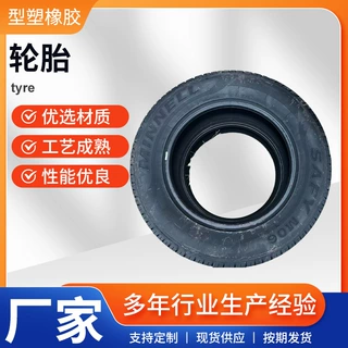 米耐尔全新防爆轮胎225235/245R17R18R19R20宝马奔驰奥迪汽车耐磨
