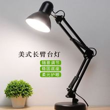 美式桌面LED台灯工作护眼插电式美甲折叠伸缩主播美颜直播光灯批