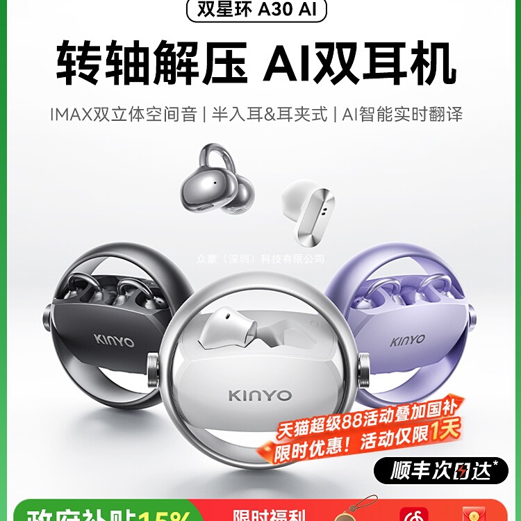 Jinyun A30 Bluetooth Dual Earphones Ai Translation 2025 New Ear Clip In-Ear Sports Wireless Open Government Subsidy