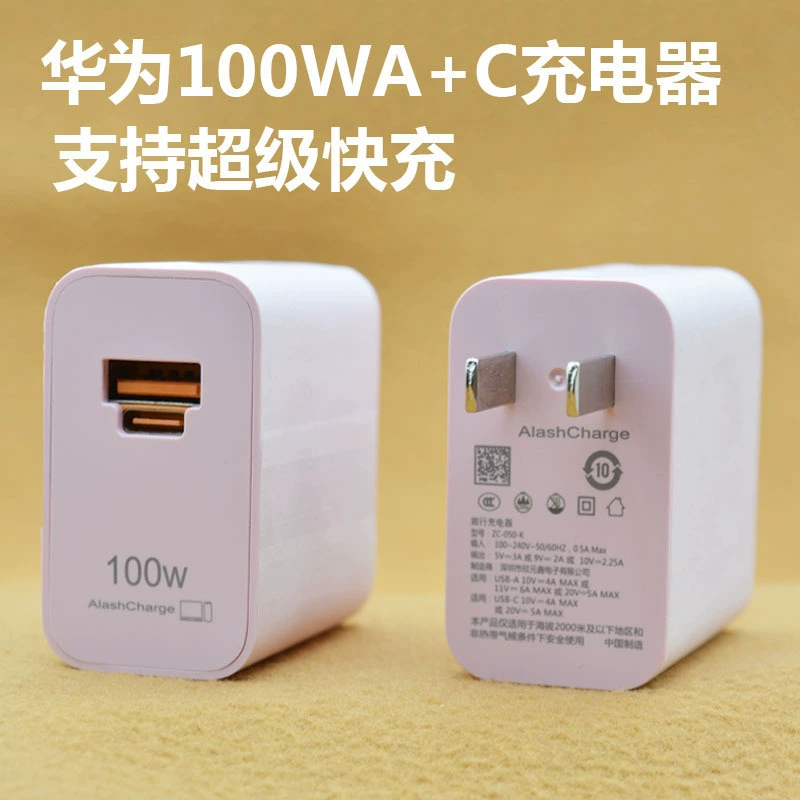 Huawei Honor, совместимое зарядное устройство, быстрая зарядка для телефона, 120W 6A