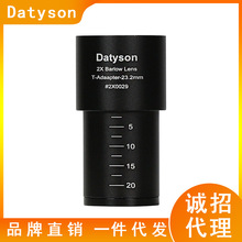 Datyson生物显微镜配件2X增倍镜23.2mm接口2X0029
