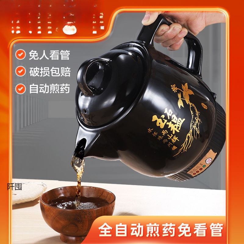 煎药壶全自动熬药家用熬药砂锅煎药煮药煎壶药罐煎药壶熬药壶
