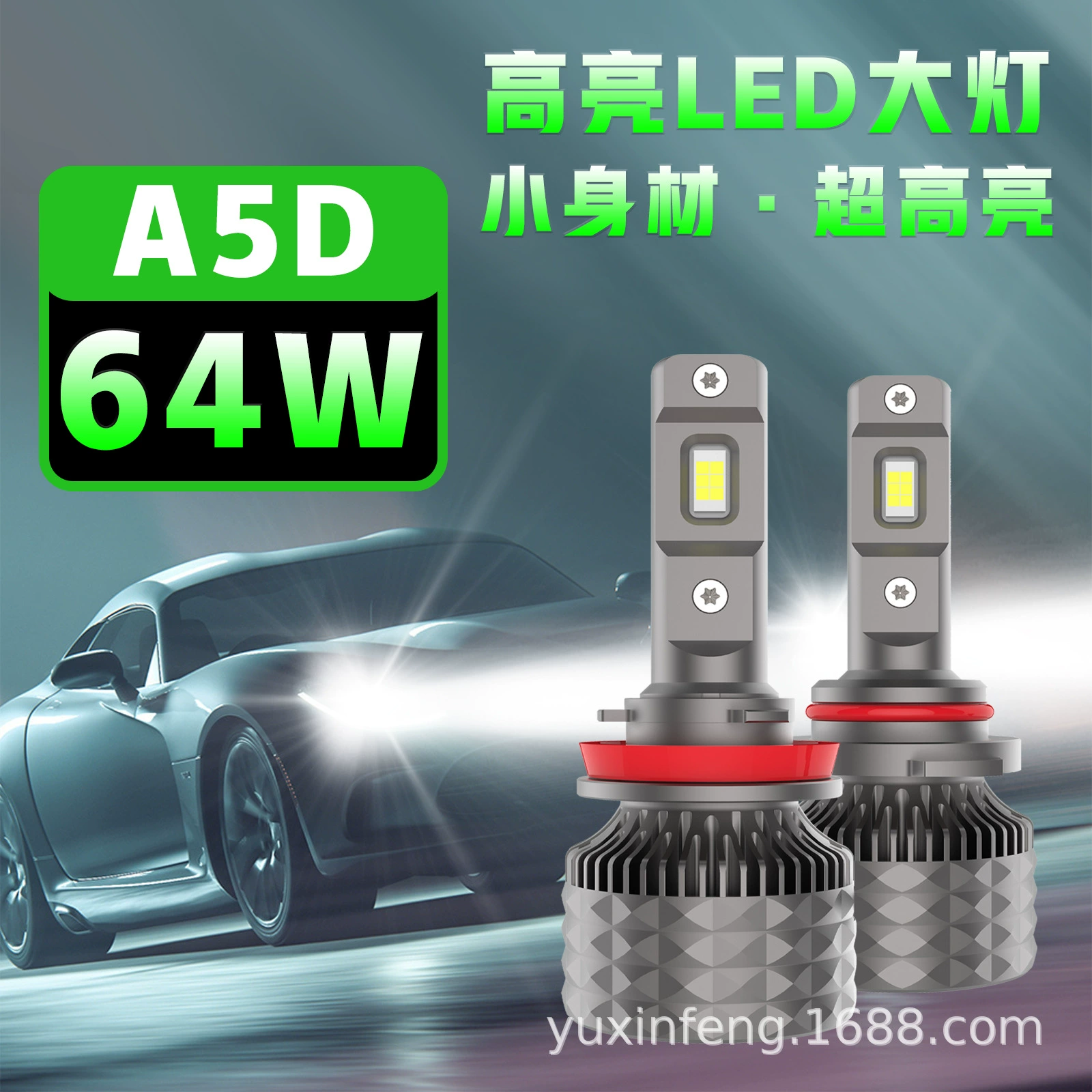 A5D автомобиль ближний дальний свет супер яркий сильный свет светодиодные автомобильные фары h4h7h1 встроенный привод автомобильные фары трансграничные