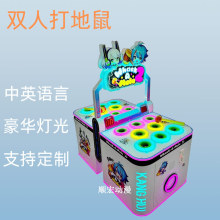 投币打地鼠儿童电动游艺游戏机超市乐园商用老鼠机投币跨境按按乐