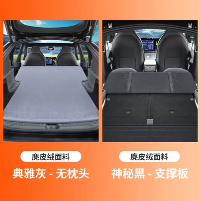Tesla Model Yl Six-Seater Trunk-Specific Air Mattress Car Inflatable Mattress Rear Seat Leveling Sleeping Pad (Vehicle-mounted inflatable bed) - tesla-model-y-6-seater-specific-elegant-grey-no-pillow-support-board-air-pump