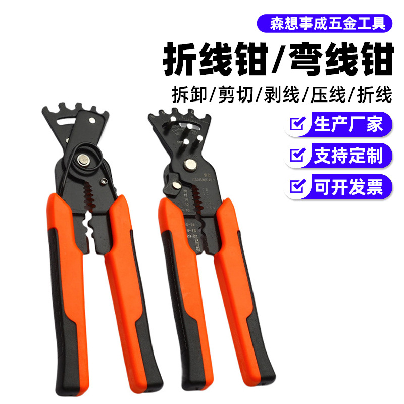 多功能折线钳弯线钳厂家折弯压线省力电工钳手工钳子剥线钳