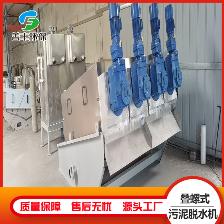供应叠螺污泥脱水机 河道污泥处理设备 全自动污泥处理设备