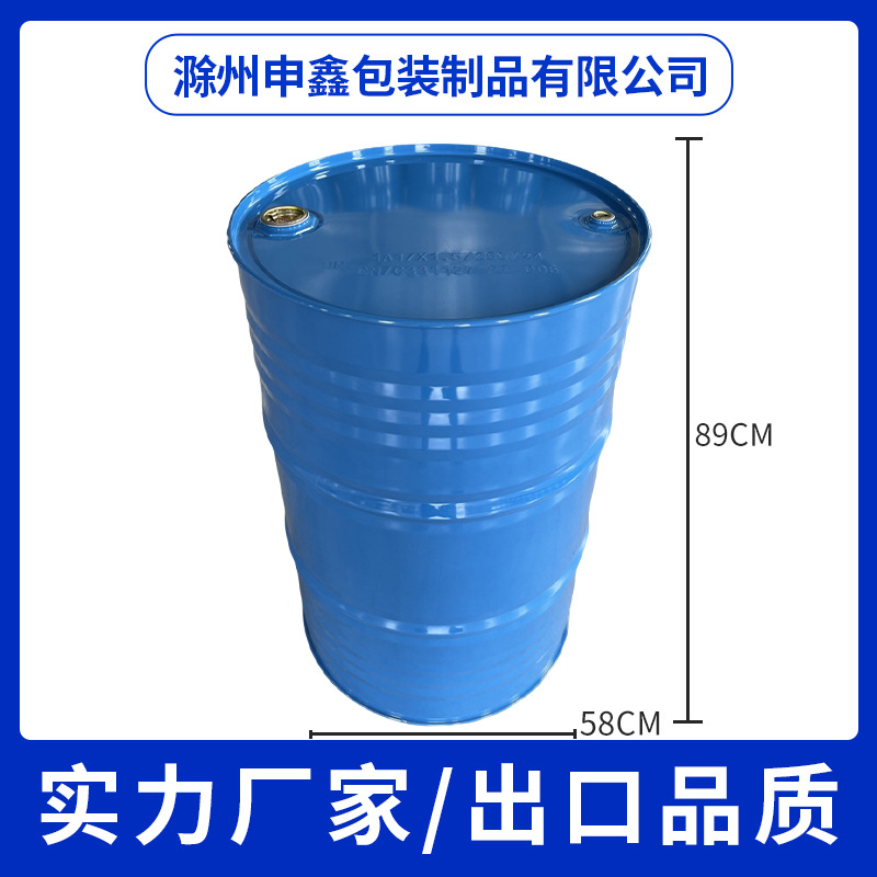200升-218L闭口开口桶镀锌油桶油漆桶化工铁桶圆桶工业储运