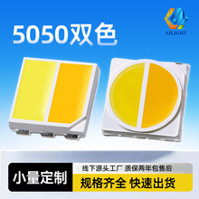 5050˫ɫ���Ե�����ɫ�°׹�5054����һ��Ӱ�������˫ɫ��Ƭled