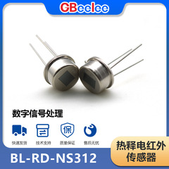 BL-RD-NS312 pirスマートデジタルアナログ信号焦電赤外線センサ