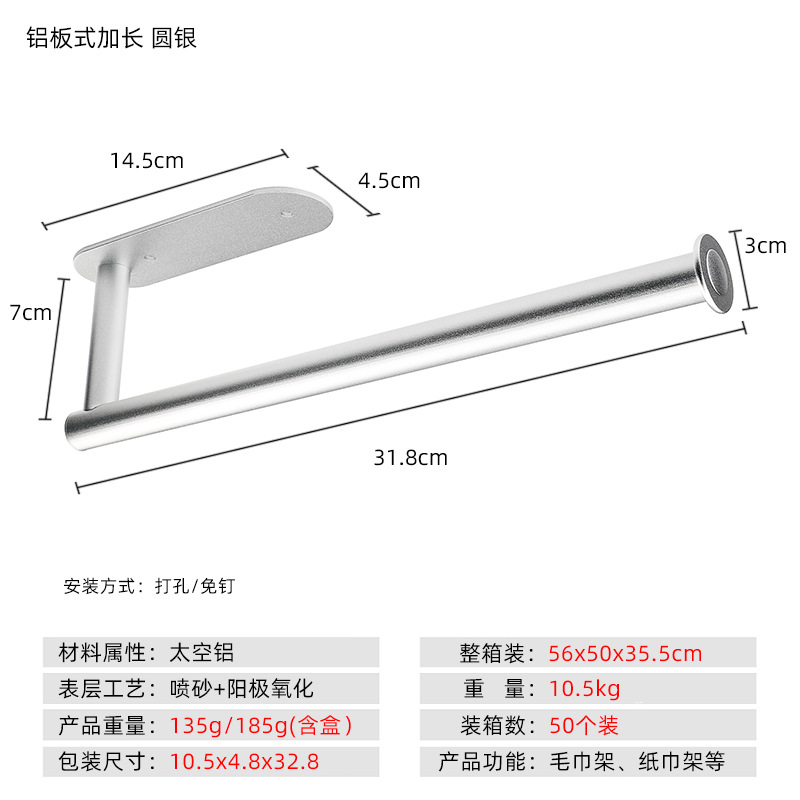 Buy quality paper towel hanging rack aluminum black non