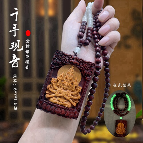 Agarwood inlaid sandalwood Guanyin necklace solid wood tiger tiger pendant wooden 46 brand car pendant