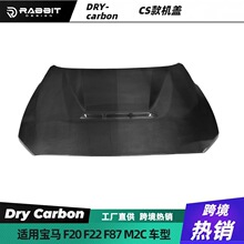 适用于宝马12系F20F22M2C F87机盖改装CS款碳纤维引擎盖 车头盖