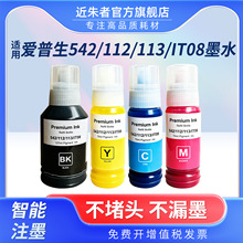 ���ð�����112 113 542  IT08īˮL6490 L6550 6570 6580  L11160