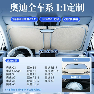 Heat Insulation Sunshade Cover, Sun shade - original-factory-customization-for-audi-only-morandi-contrasting-colordouble-sided-ice-glue-insulation-storage-bag