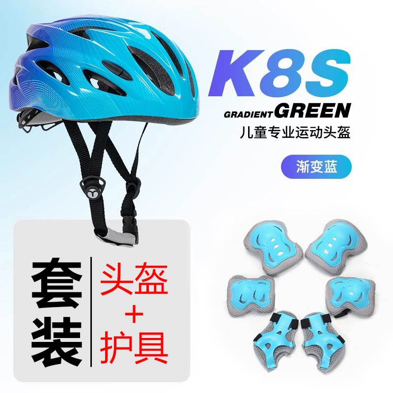 Protector de patinaje sobre ruedas para niños al por mayor, protector de patineta de bicicleta de equilibrio, rodilleras de patinaje, coderas, casco de bicicleta, juego de seis o siete piezas