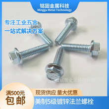 1/4~1/2����5����\���m��˨Ӣ��8.8���m���\�|Ȧ�滨�X���|�ݽz