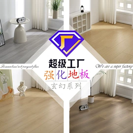 石塑地板;实木复合地板;强化复合地板