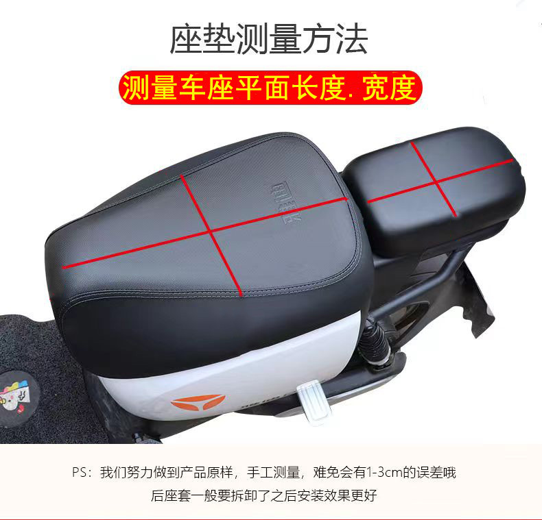 New national standard electric car seat cover far-reaching A7A8 four seasons universal sunscreen heat insulation waterproof table bell yadi leather cover