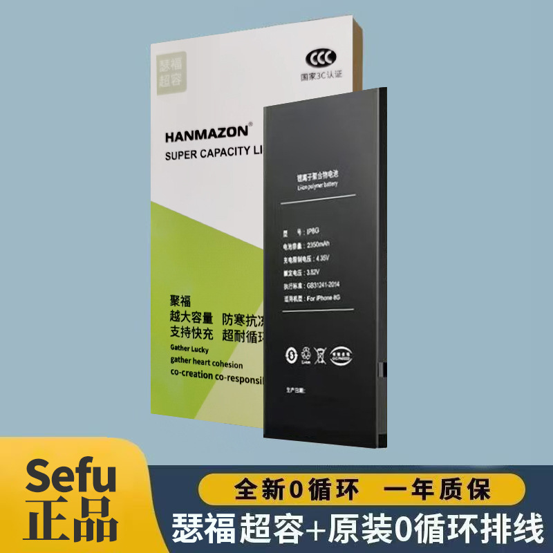 Seifu Super-Capacity Battery Is Suitable for Iphone1314Promax Apple Mobile Phone Battery, Juxin Super-Capacity 5200Mah