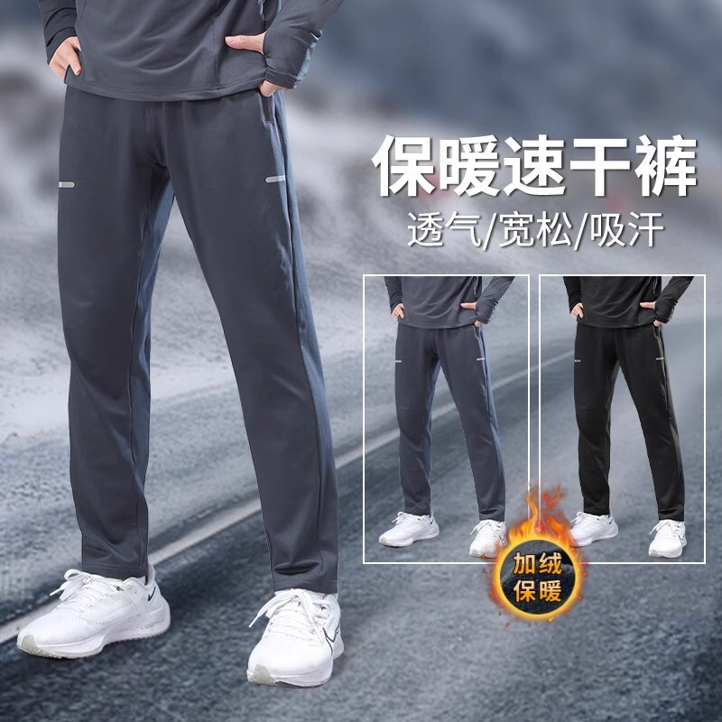 Winter Running Pants, Warm and Thickened Long Pants, Autumn and Winter Sports, Football, Fitness-Specific Sports Pants, Track and Field Training Clothes Winter Running Pants, Warm and Thickened Long Pants, Autumn and Winter Sports, Football, Fitness-Specific Sports Pants, Track and Field Training Clothes